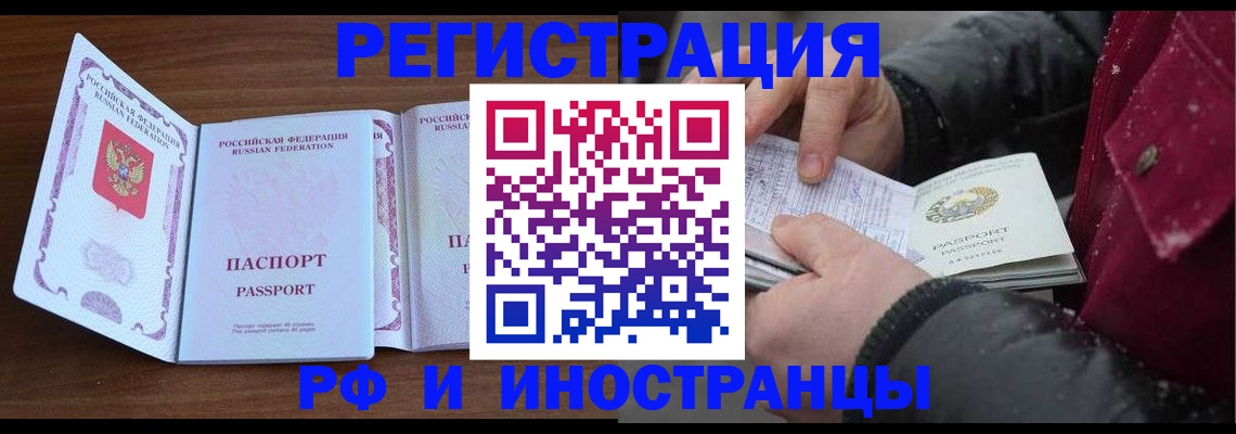временная регистрация недорого в Чегеме