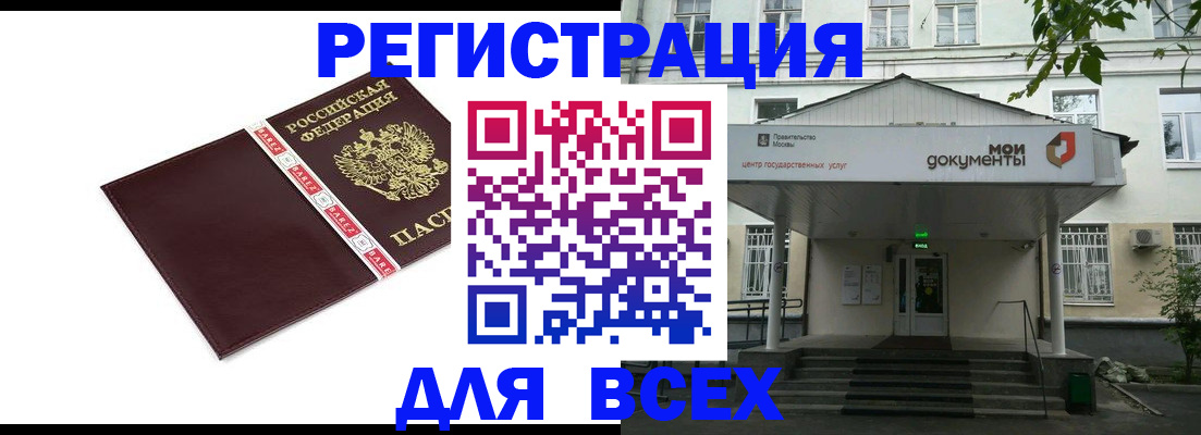 прописка паспорт в Чегеме
