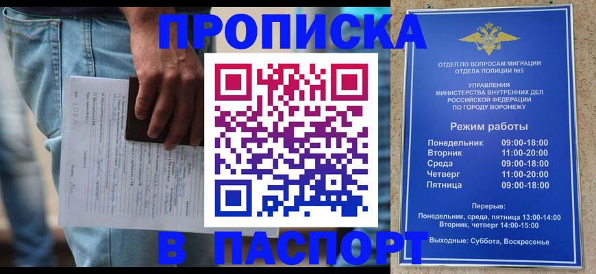 миграционный учет в Чегеме
